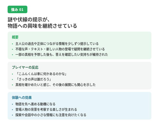 強み